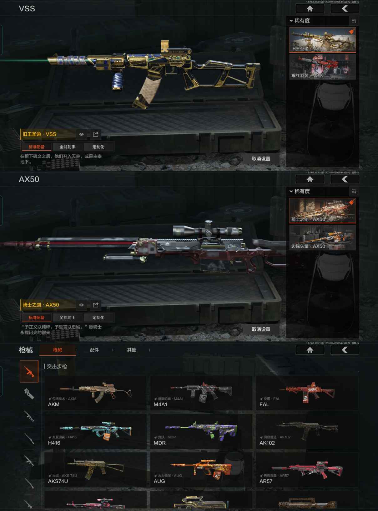 AQCMW316243暗区突围账号详情图2