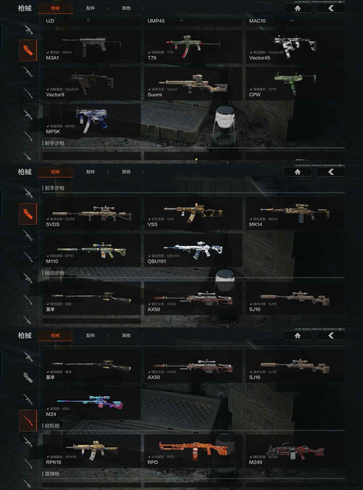 AQCMW316243暗区突围账号详情图6