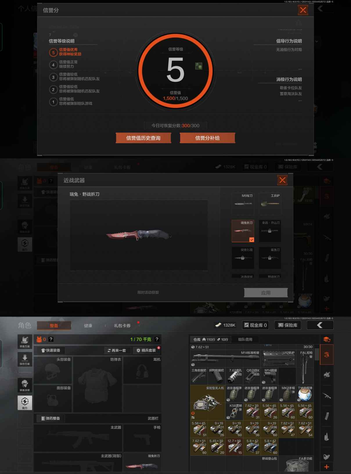 AQCMW316243暗区突围账号详情图5