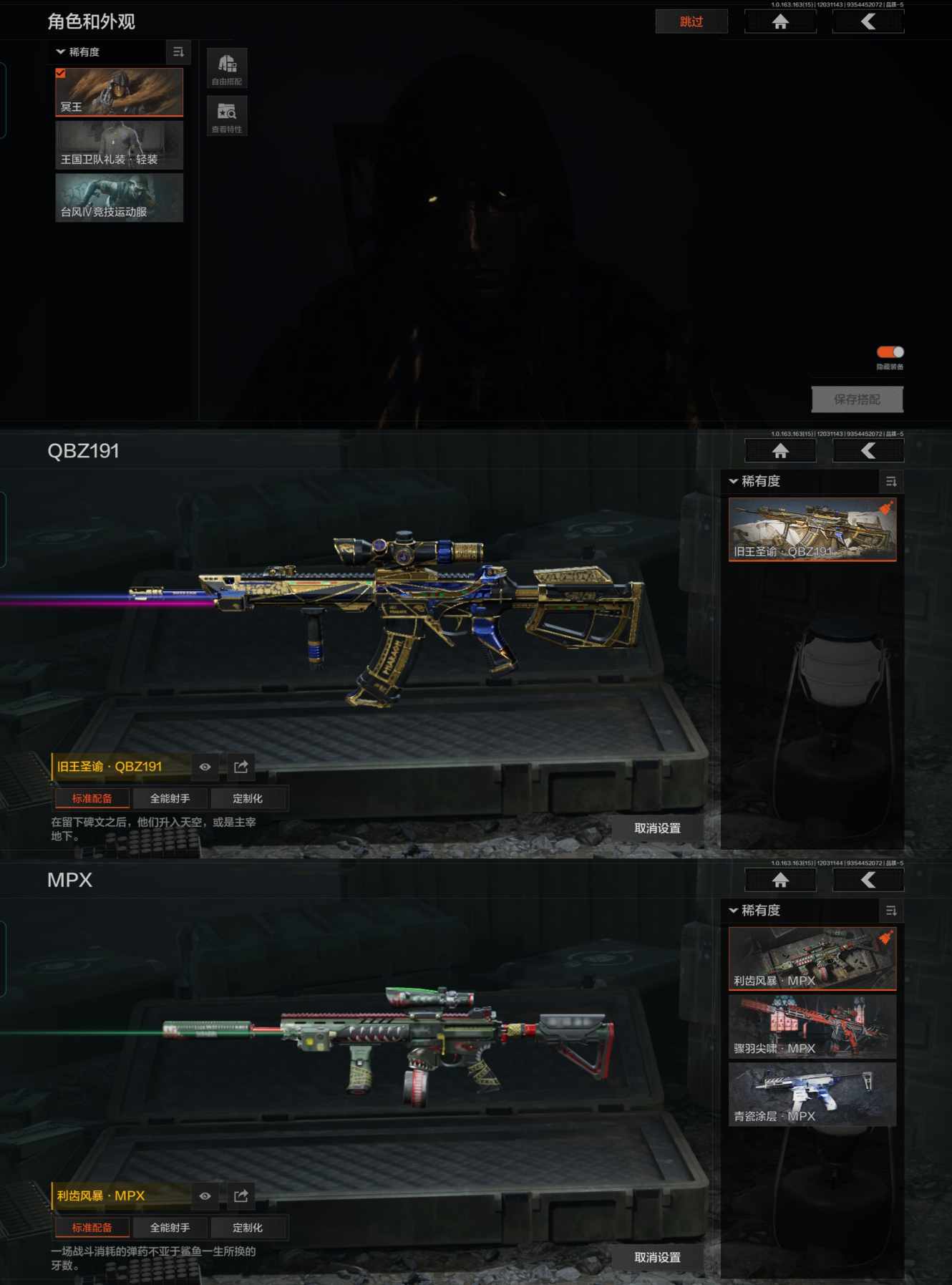 AQCMW316243暗区突围账号详情图3