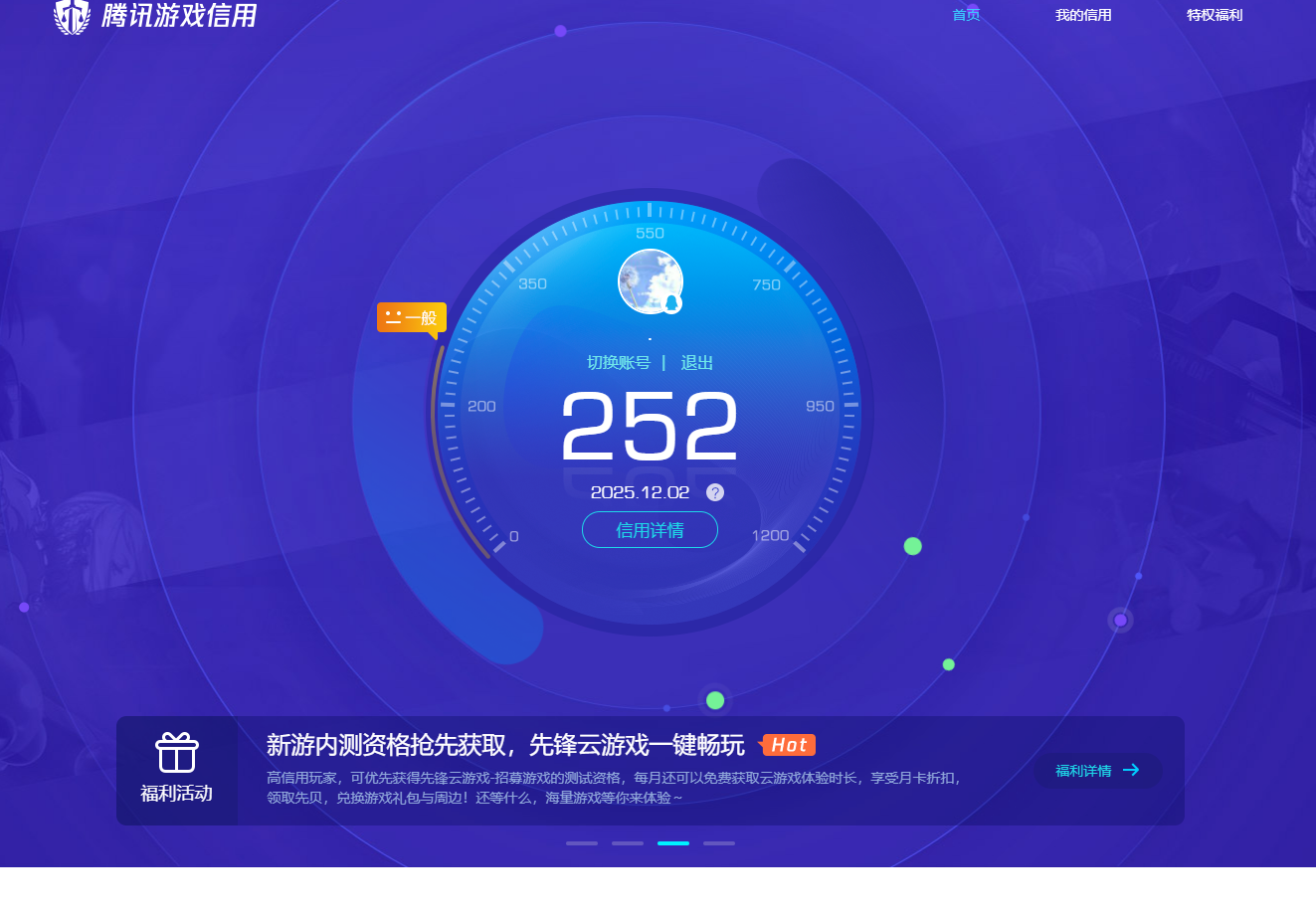 AQCMW316243暗区突围账号详情图10