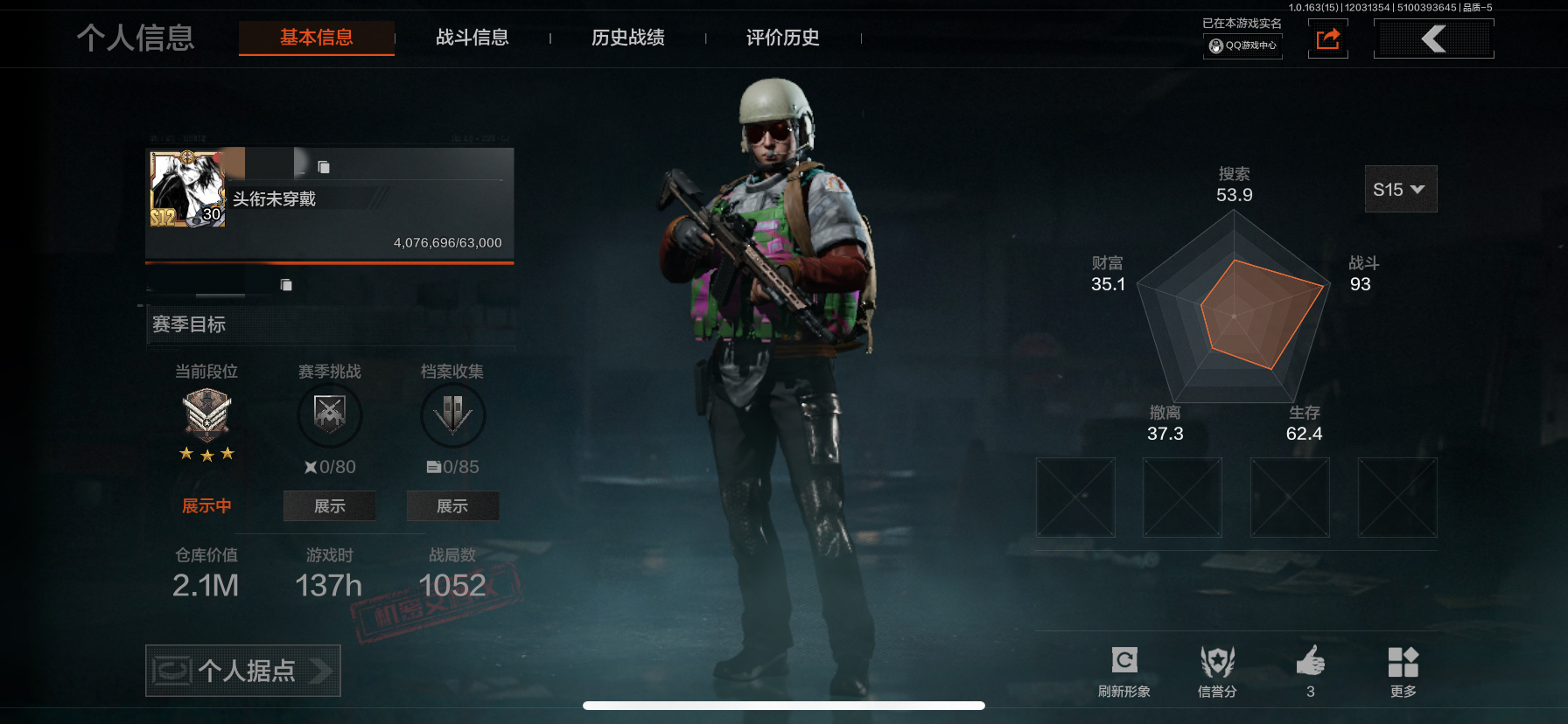 暗区突围账号苹果QQDSTW1679苹果Q-等级30-仓库价值2.1M-科恩币523128 【枪皮】 旗帜·AEK 【套装】 都市夜影套装 【近战武器】 赢家匕首 M9军刀 工兵铲