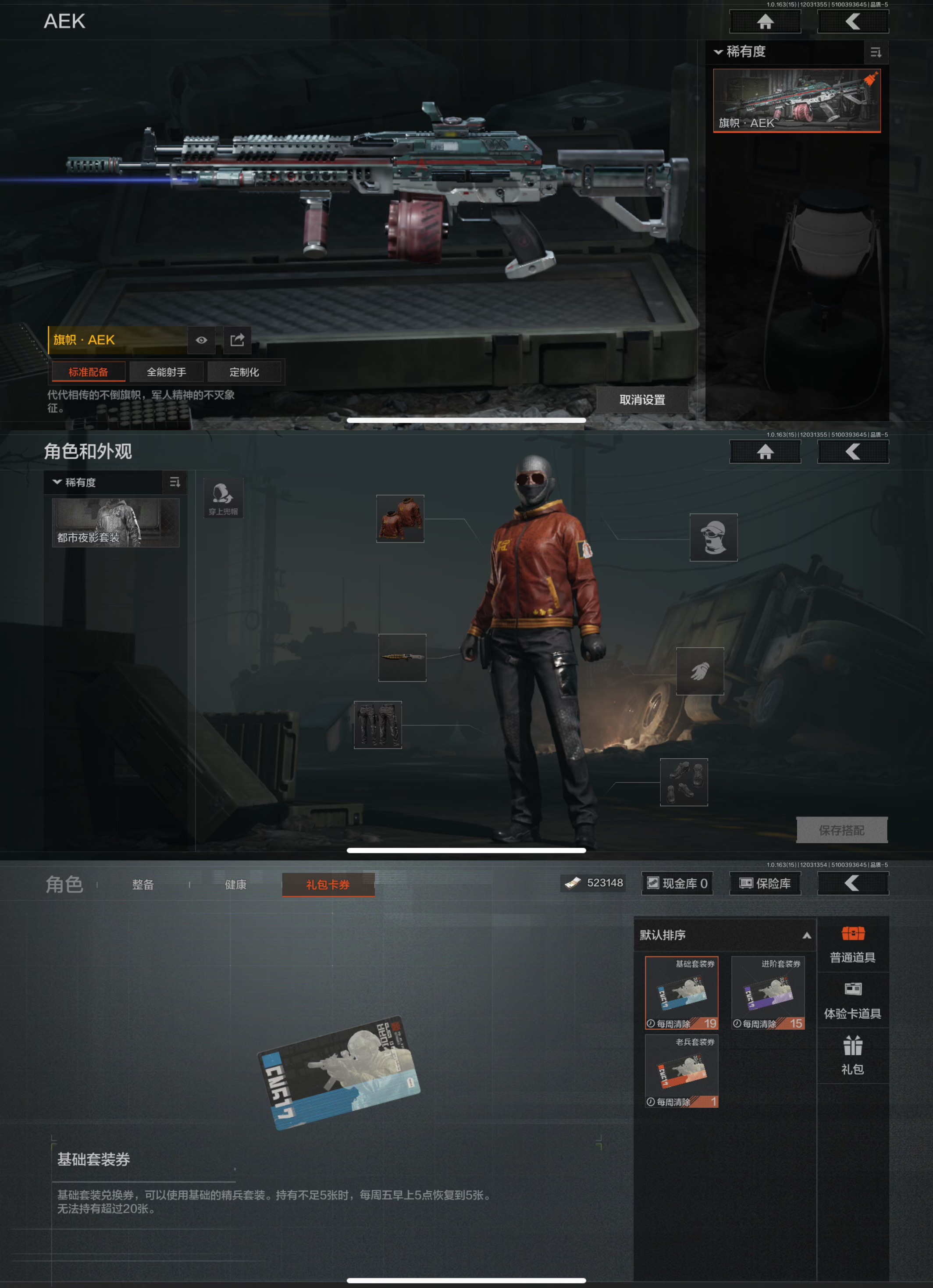 AQQM315557暗区突围账号详情图5