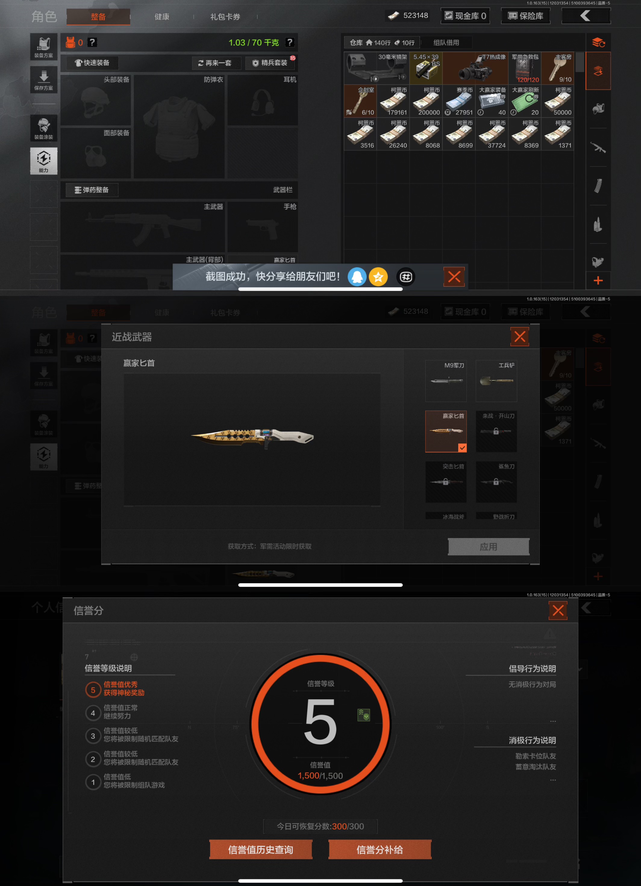 AQQM315557暗区突围账号详情图6