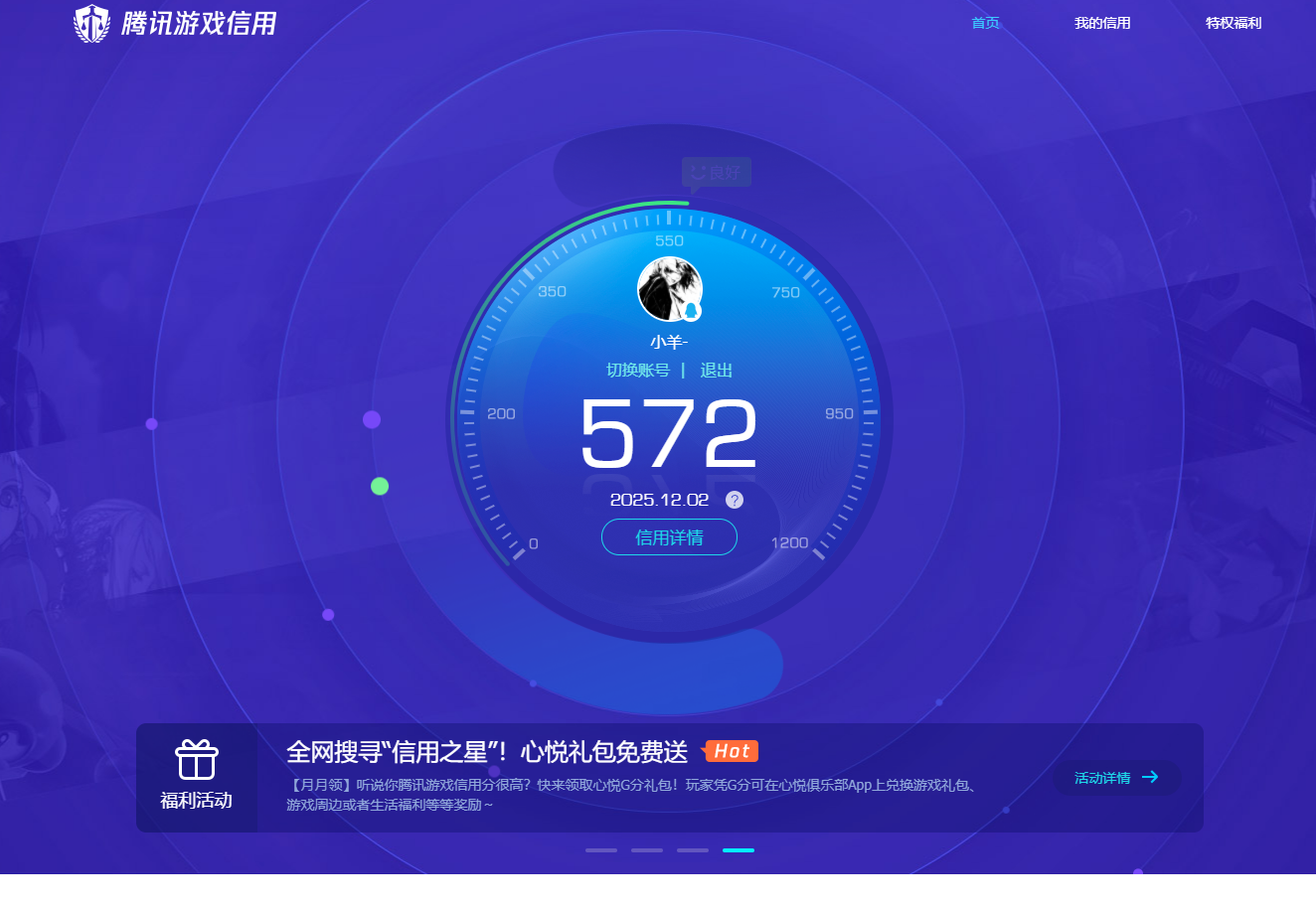 AQQM315557暗区突围账号详情图10