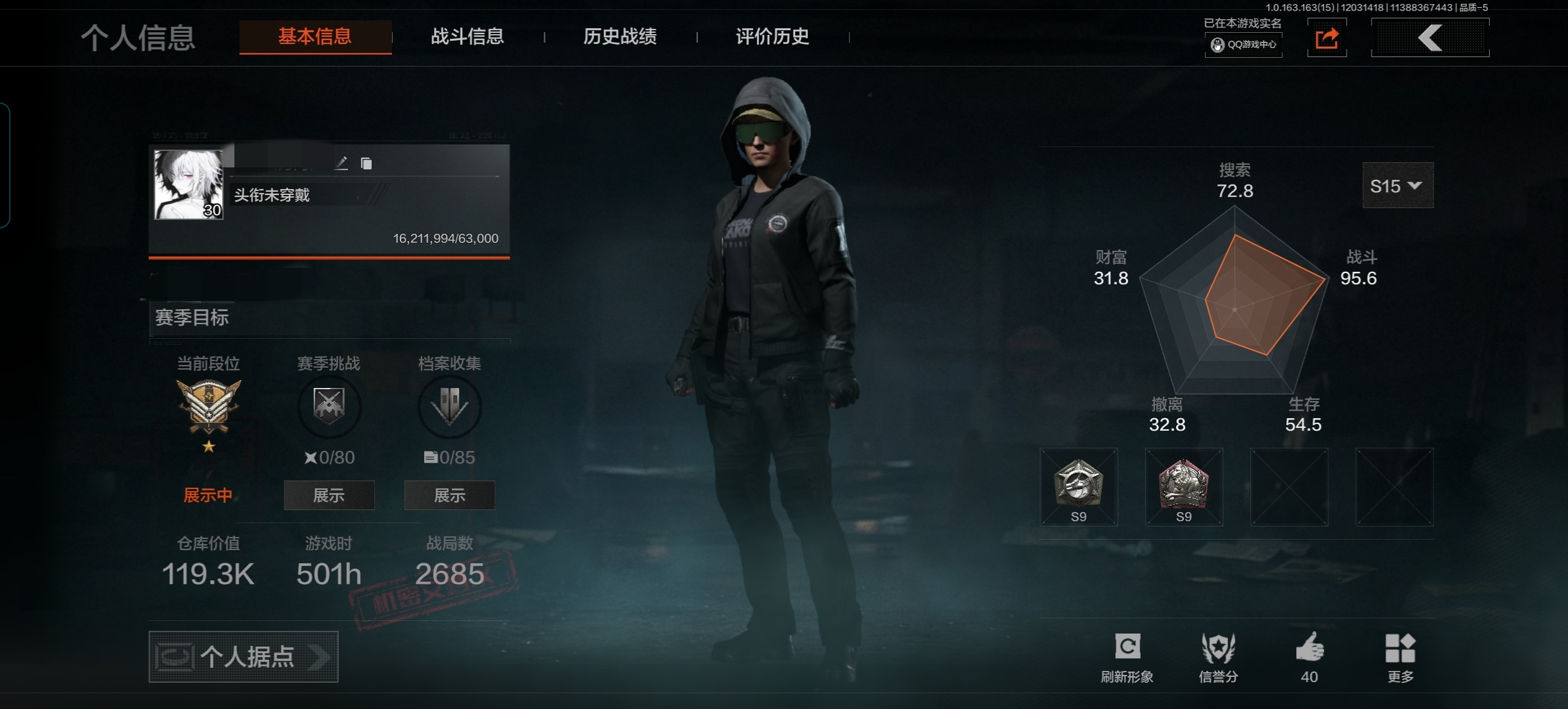 暗区突围账号安卓QQDSTW1678安卓Q-等级30-仓库价值119.3K-科恩币18489 【枪皮】 旧王圣谕·QBZ