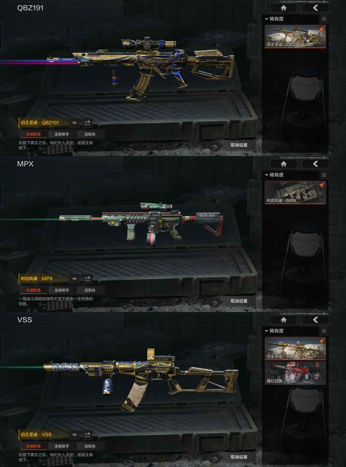 AQQM315558暗区突围账号详情图7