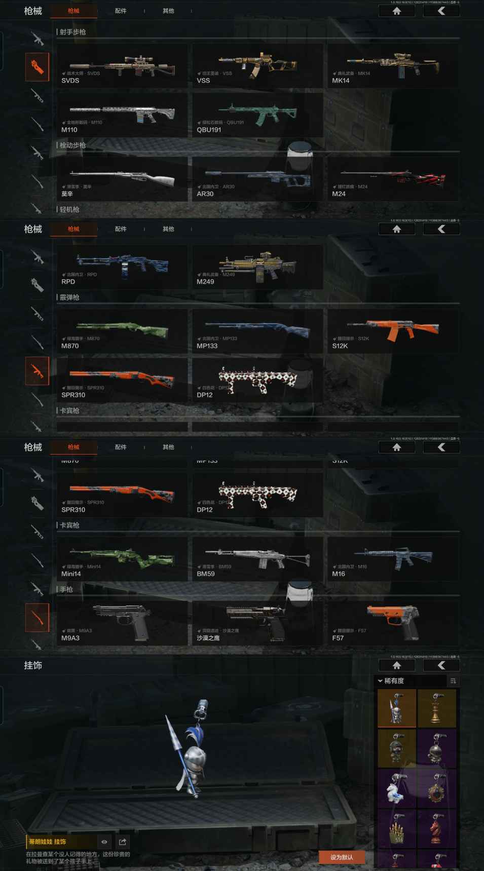 AQQM315558暗区突围账号详情图5