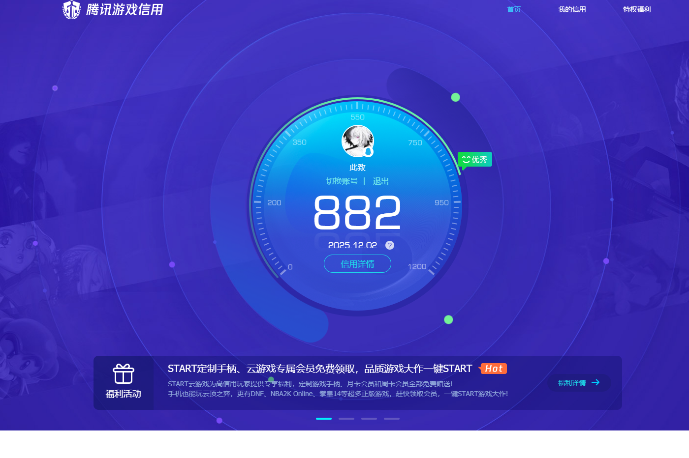AQQM315558暗区突围账号详情图11