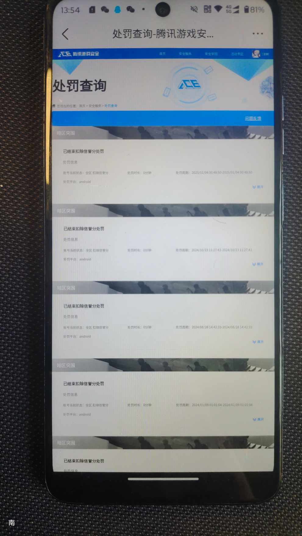 AQQM315558暗区突围账号详情图10