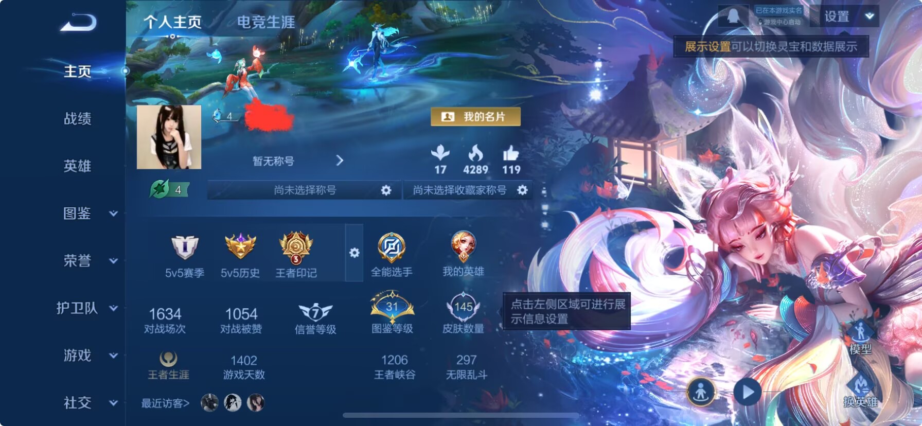 王者荣耀账号苹果QQDSW2511【 V7 10传说 1无双 星传说1 金仲夏夜之梦】苹果Q-145皮肤-104英雄 
