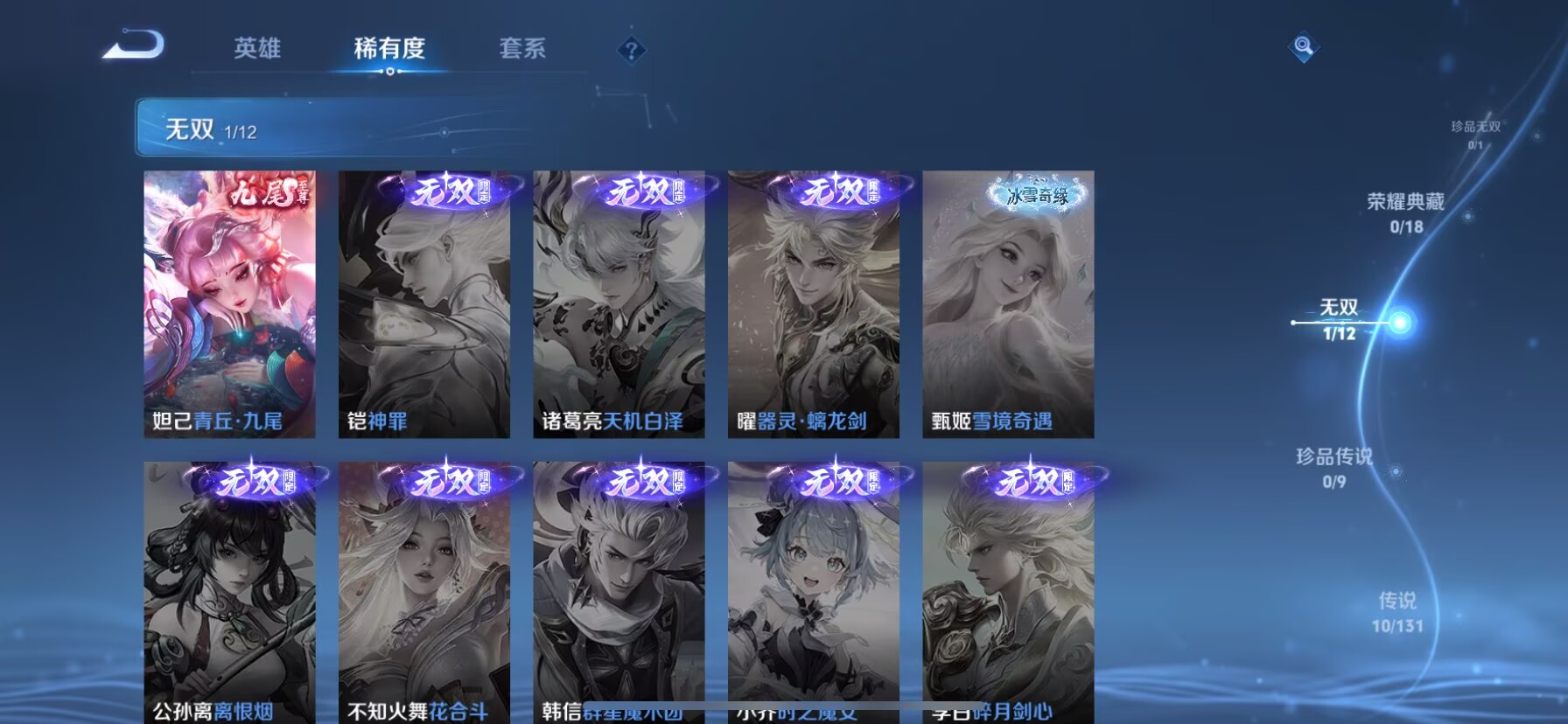 WZQM3401598王者荣耀账号详情图4 WZQM3401598王者荣耀账号详情图4