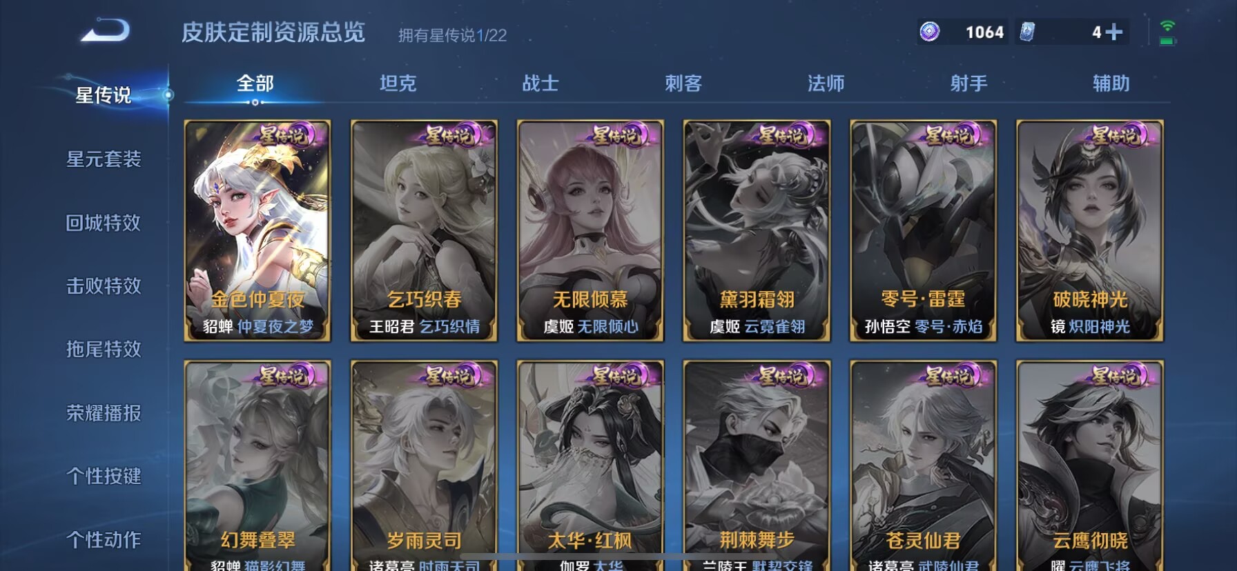 WZQM3401598王者荣耀账号详情图5 WZQM3401598王者荣耀账号详情图5