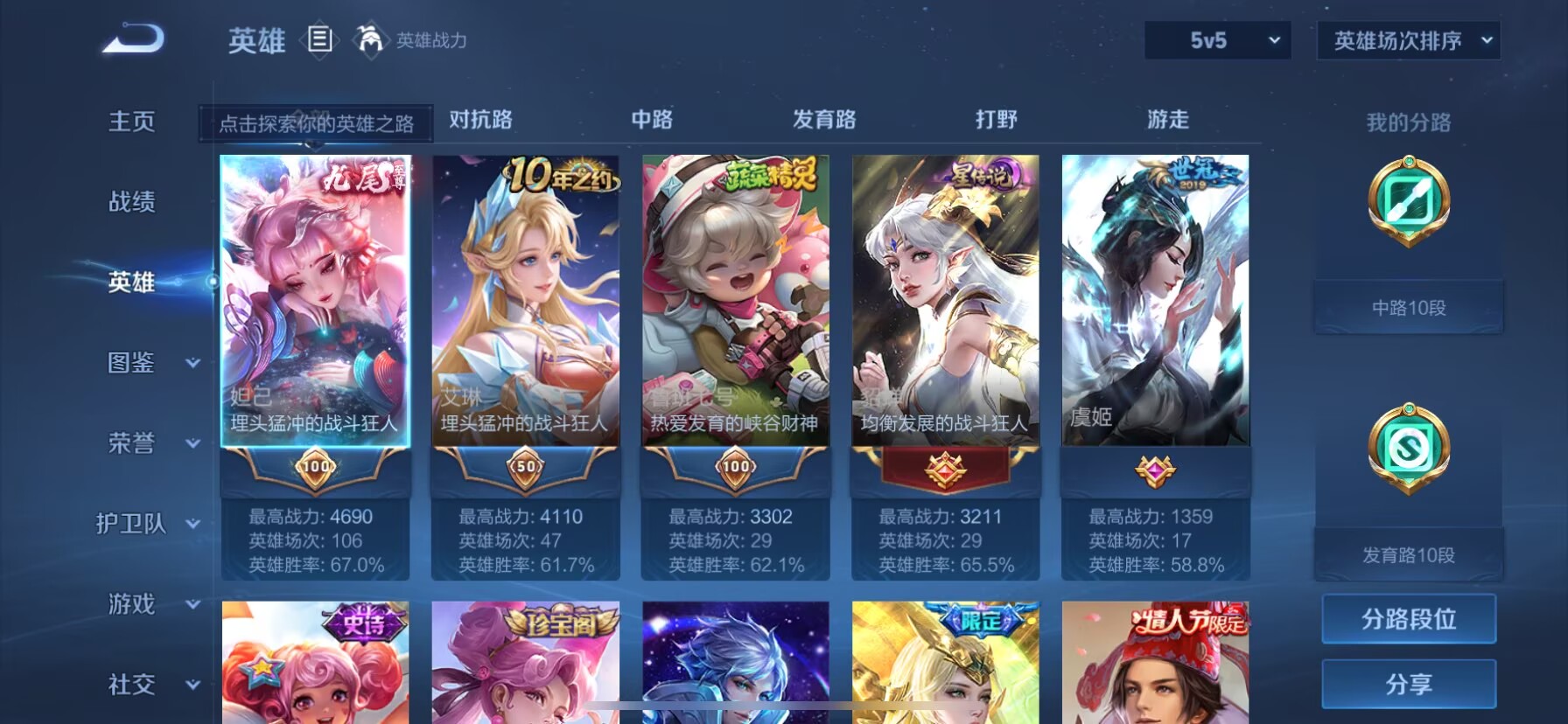 WZQM3401598王者荣耀账号详情图7 WZQM3401598王者荣耀账号详情图7