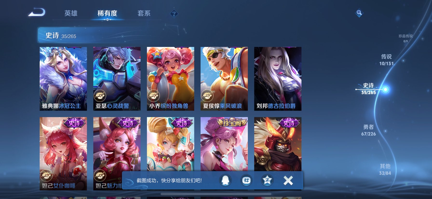 WZQM3401598王者荣耀账号详情图9 WZQM3401598王者荣耀账号详情图9