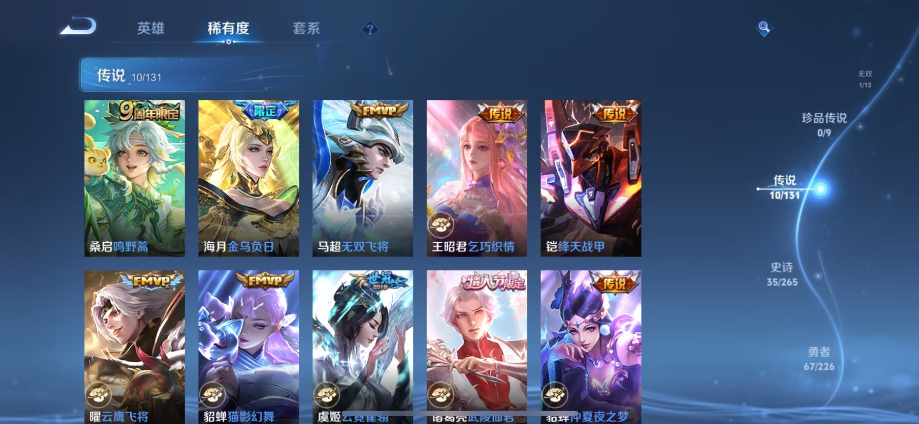 WZQM3401598王者荣耀账号详情图10 WZQM3401598王者荣耀账号详情图10