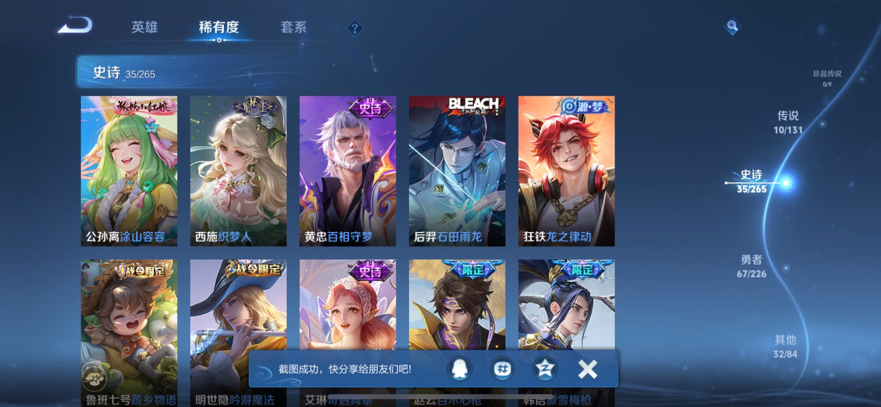 WZQM3401598王者荣耀账号详情图11 WZQM3401598王者荣耀账号详情图11