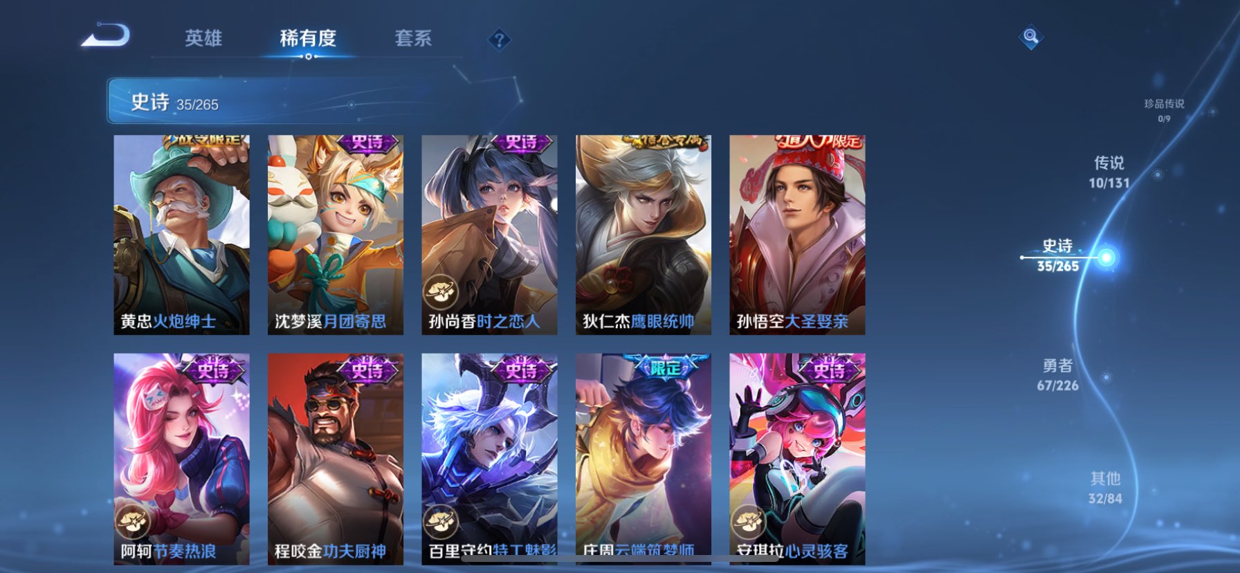 WZQM3401598王者荣耀账号详情图12 WZQM3401598王者荣耀账号详情图12