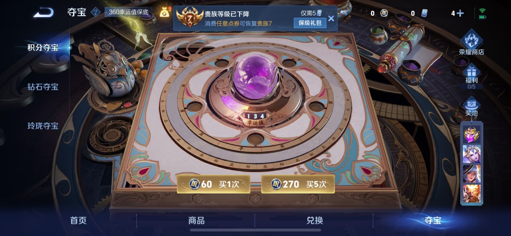 WZQM3401598王者荣耀账号详情图13 WZQM3401598王者荣耀账号详情图13