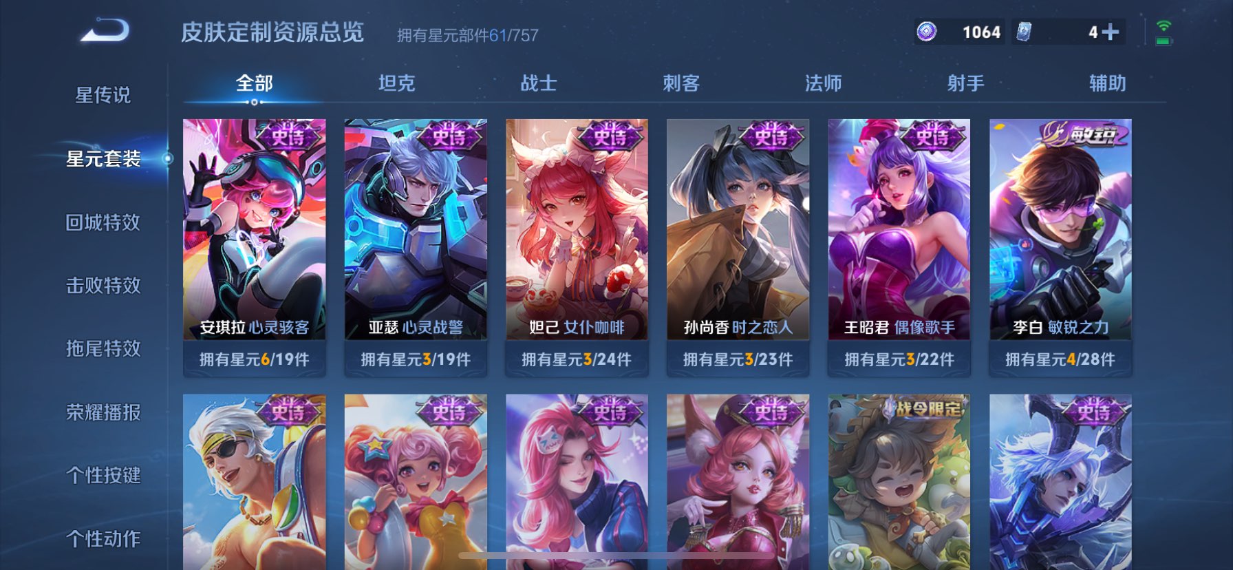 WZQM3401598王者荣耀账号详情图14 WZQM3401598王者荣耀账号详情图14