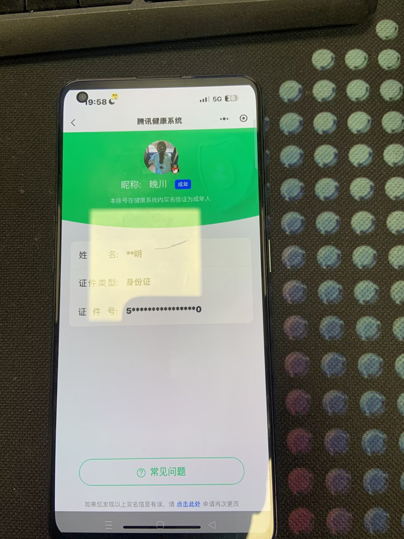 WZQM3401598王者荣耀账号详情图16 WZQM3401598王者荣耀账号详情图16