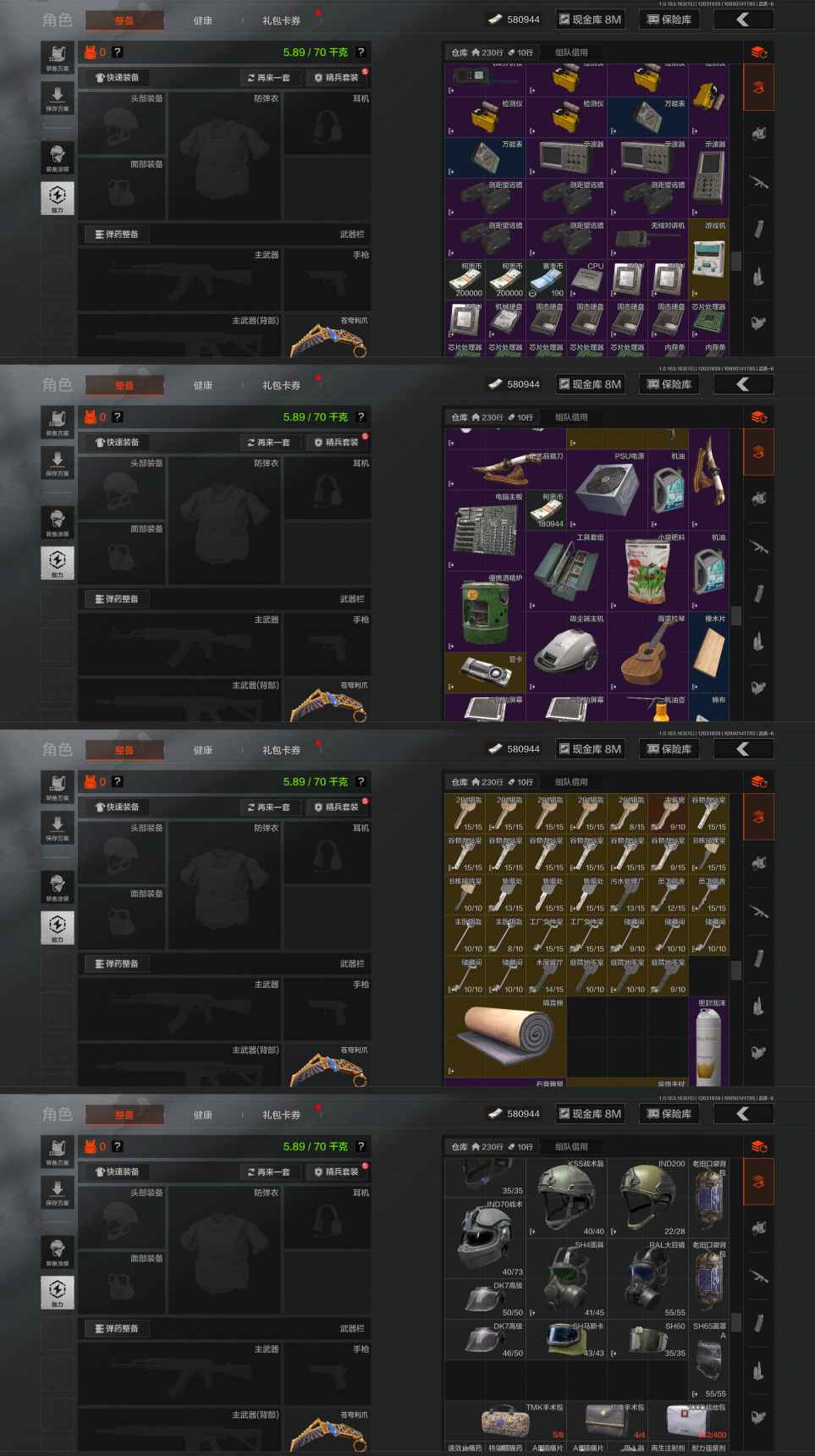 AQQM315759暗区突围账号详情图5