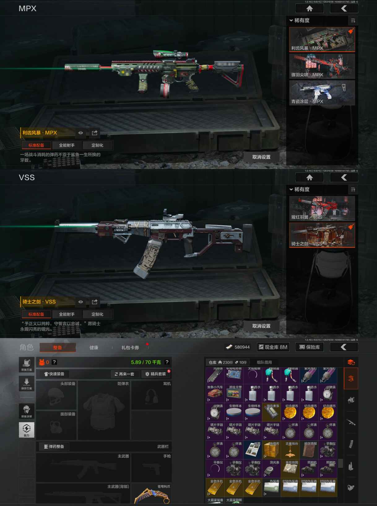 AQQM315759暗区突围账号详情图4