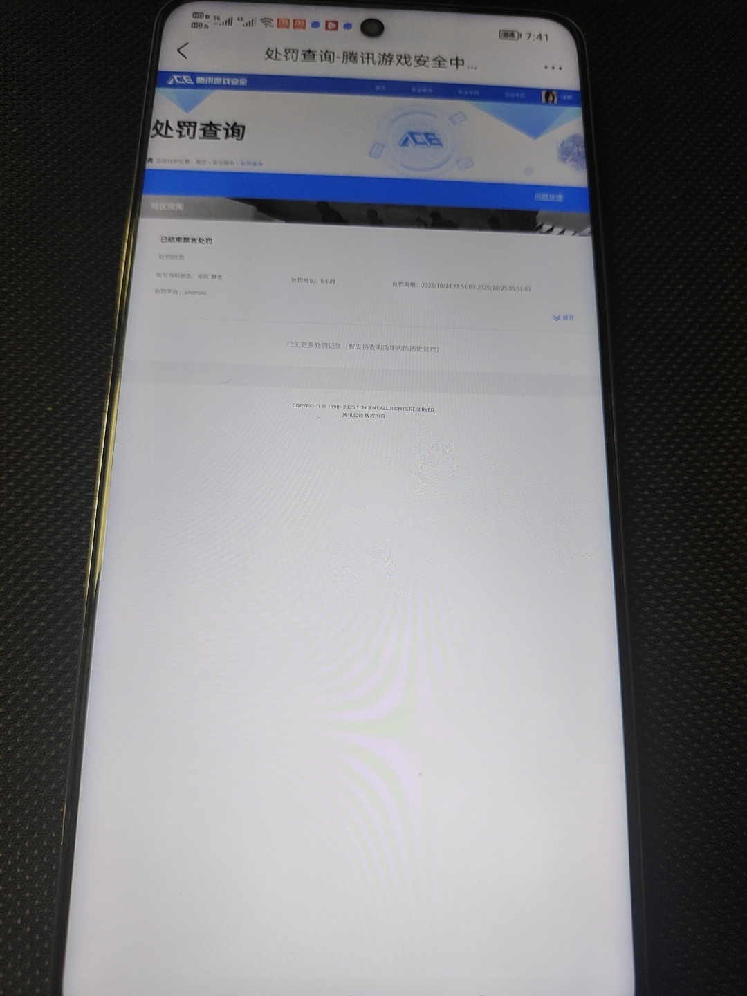 AQQM315759暗区突围账号详情图8