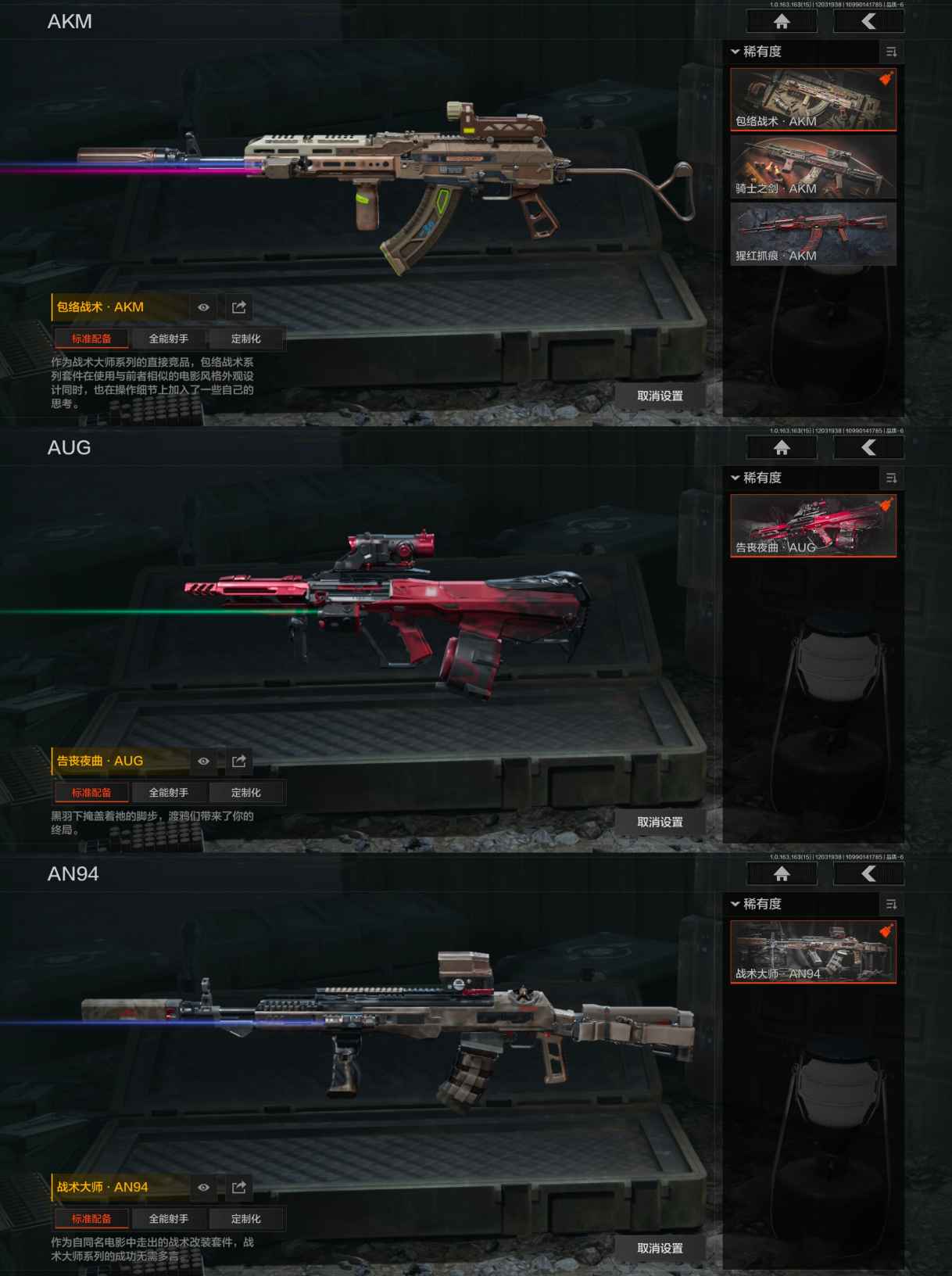 AQQM315759暗区突围账号详情图6