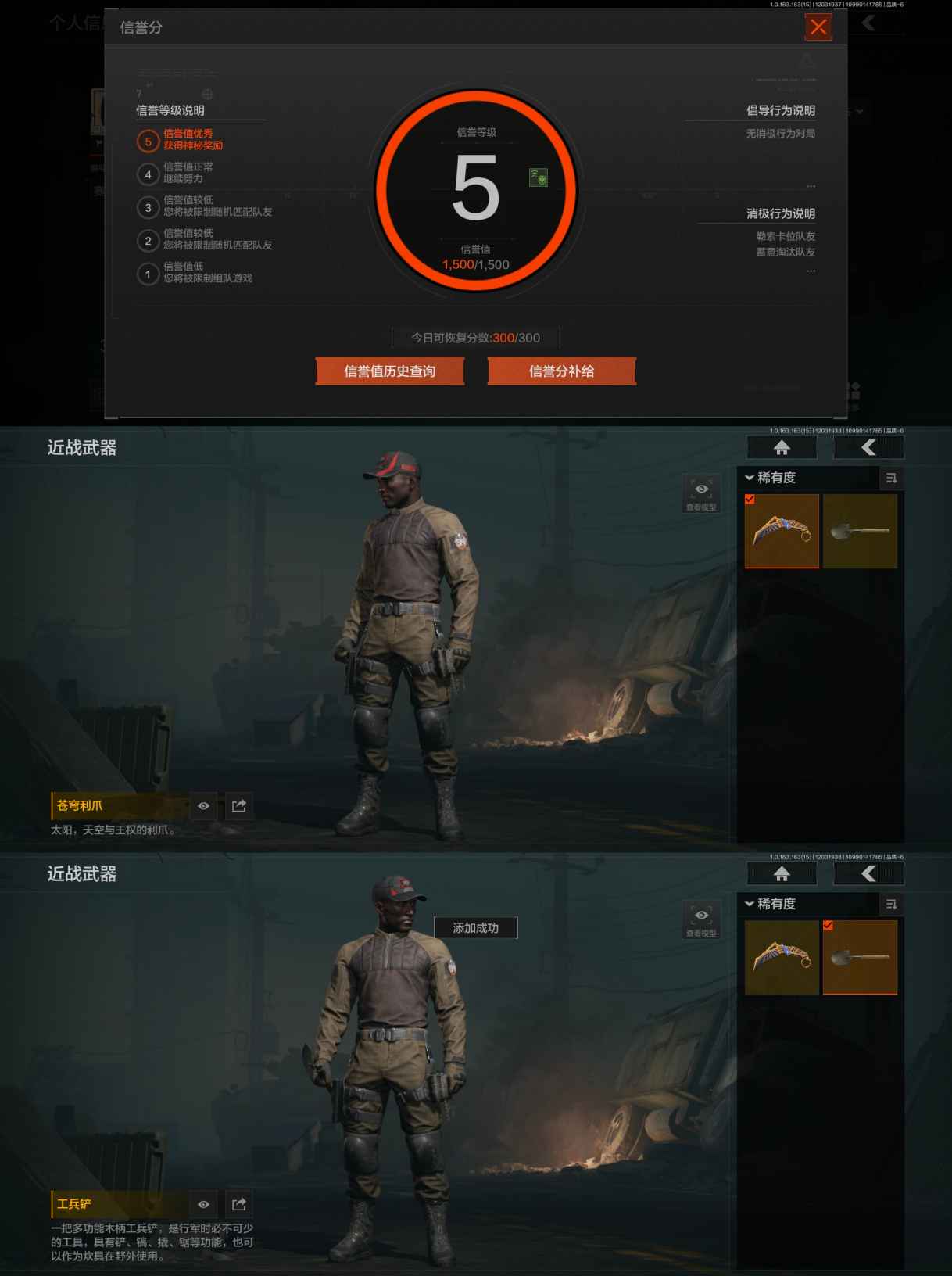 AQQM315759暗区突围账号详情图7