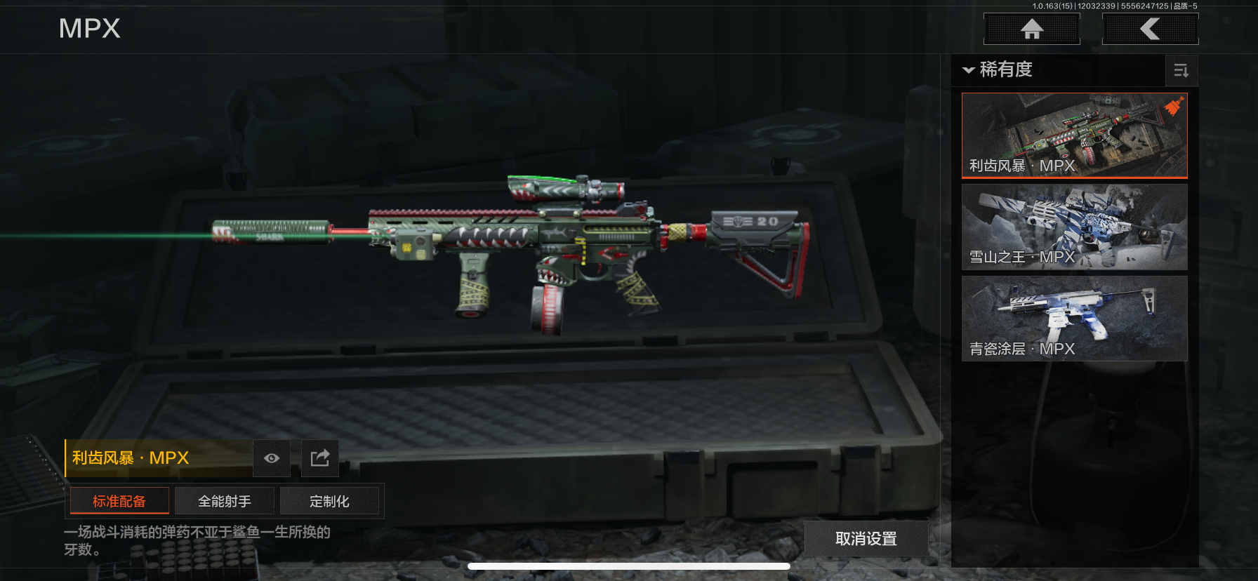 AQCMW316251暗区突围账号详情图5