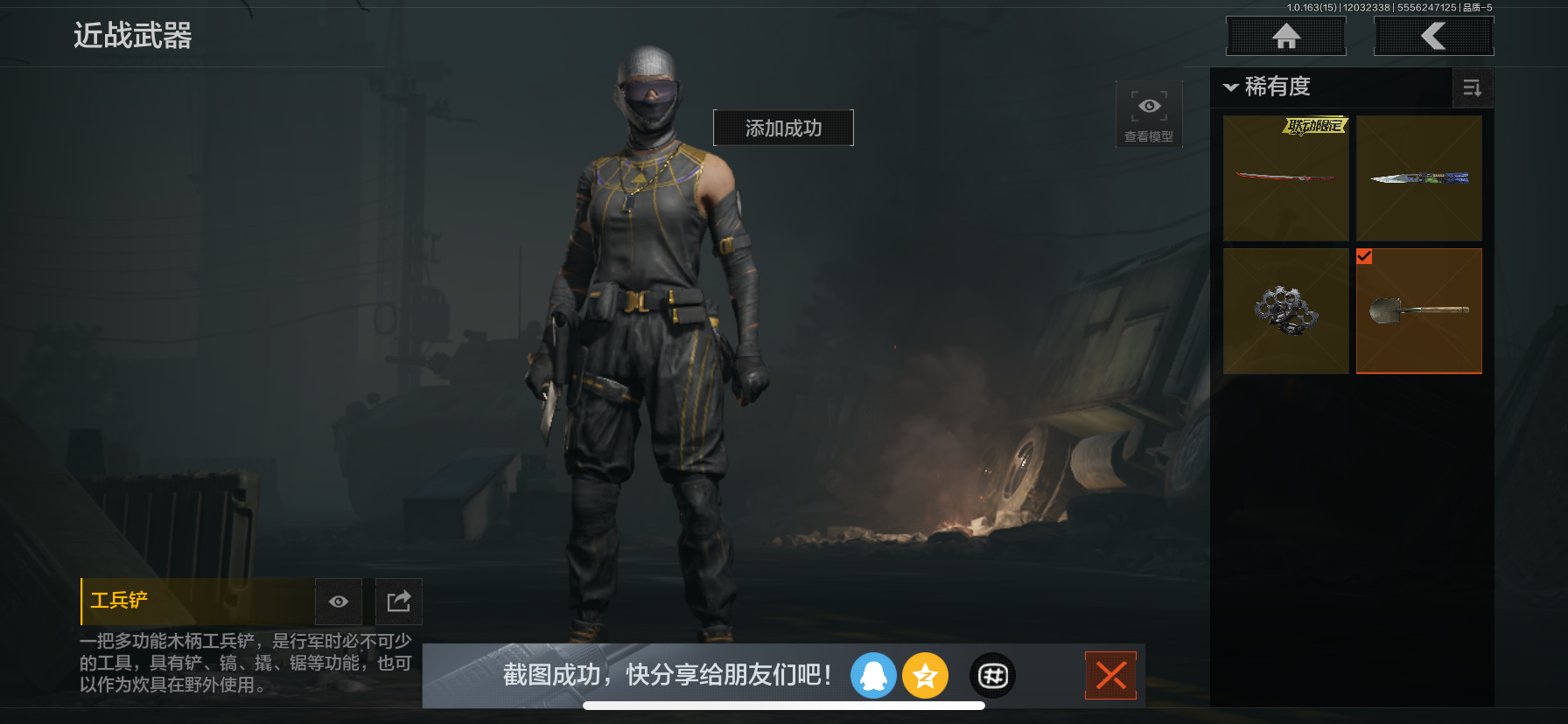 AQCMW316251暗区突围账号详情图3