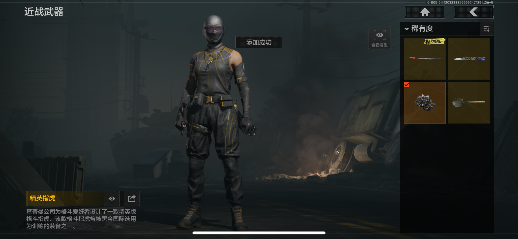 AQCMW316251暗区突围账号详情图2