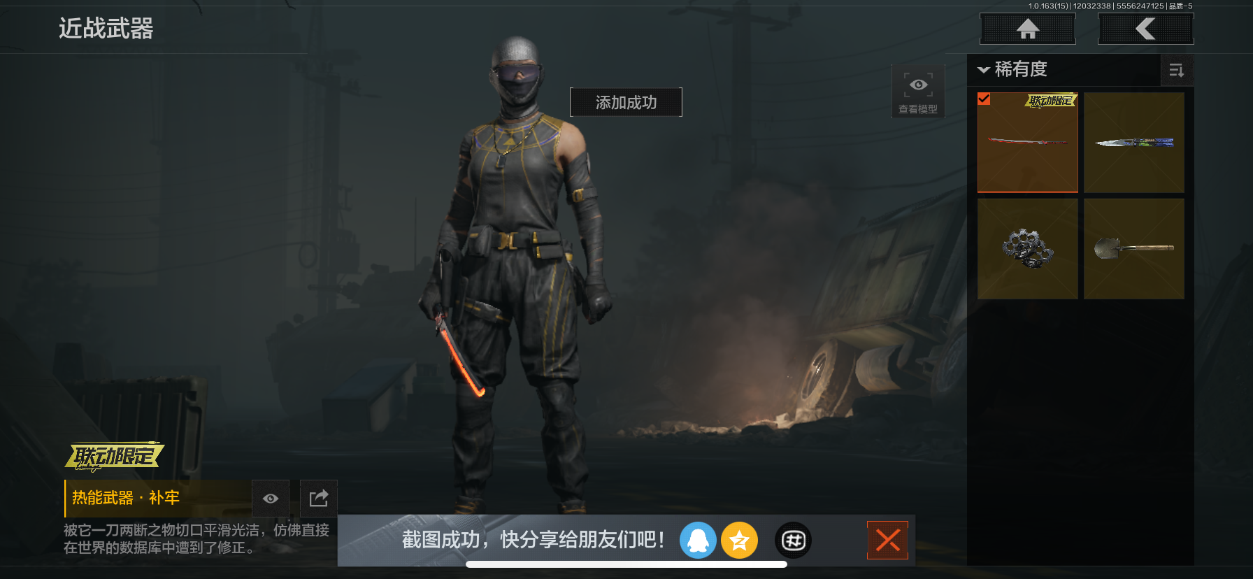 AQCMW316251暗区突围账号详情图8