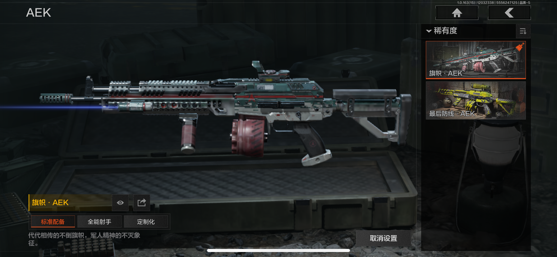 AQCMW316251暗区突围账号详情图4