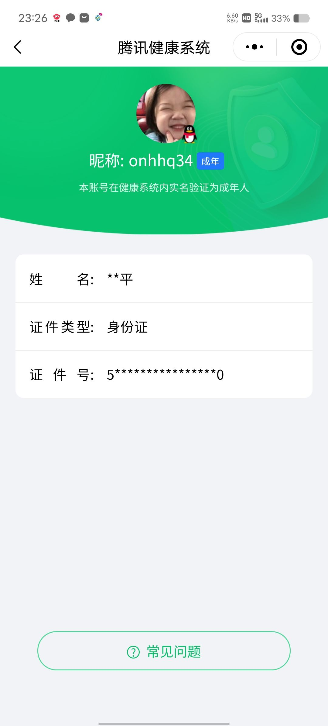 AQCMW316251暗区突围账号详情图11