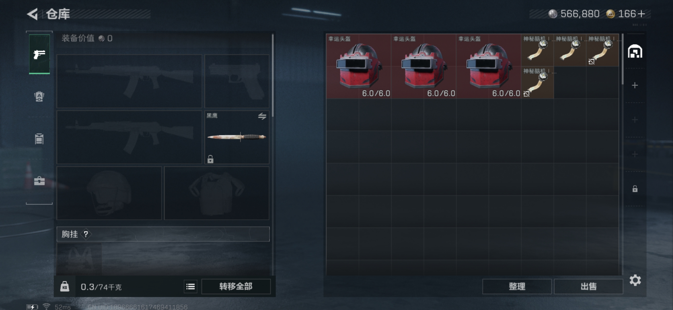 SJZCMW386237三角洲行动账号详情图4 SJZCMW386237三角洲行动账号详情图4