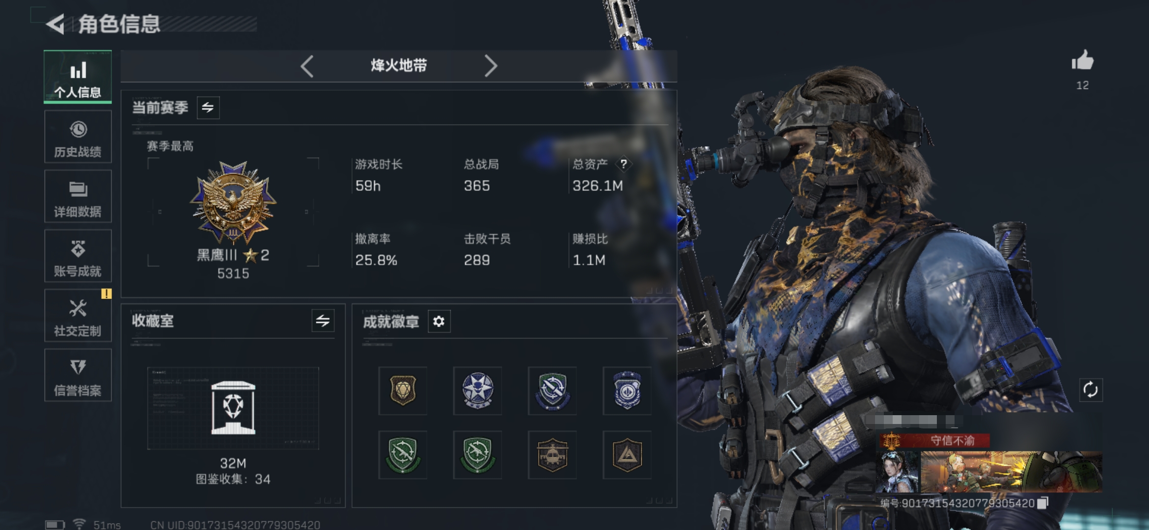 三角洲行动账号QQDSX1069【高额资产326M+北极星捆绑包+4干员+16金枪】三端互通-仓库价值326.1M 哈