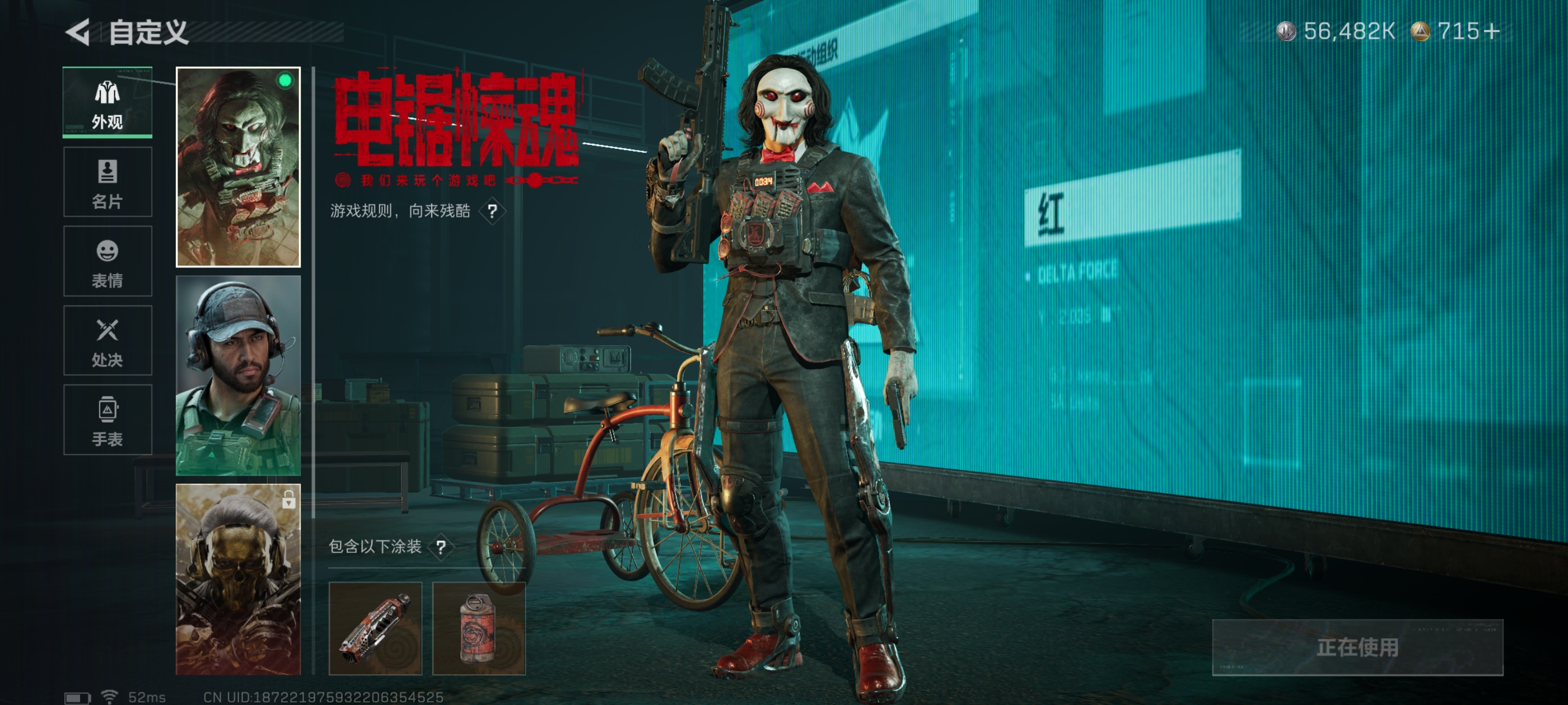 SJZCMW386099三角洲行动账号详情图5