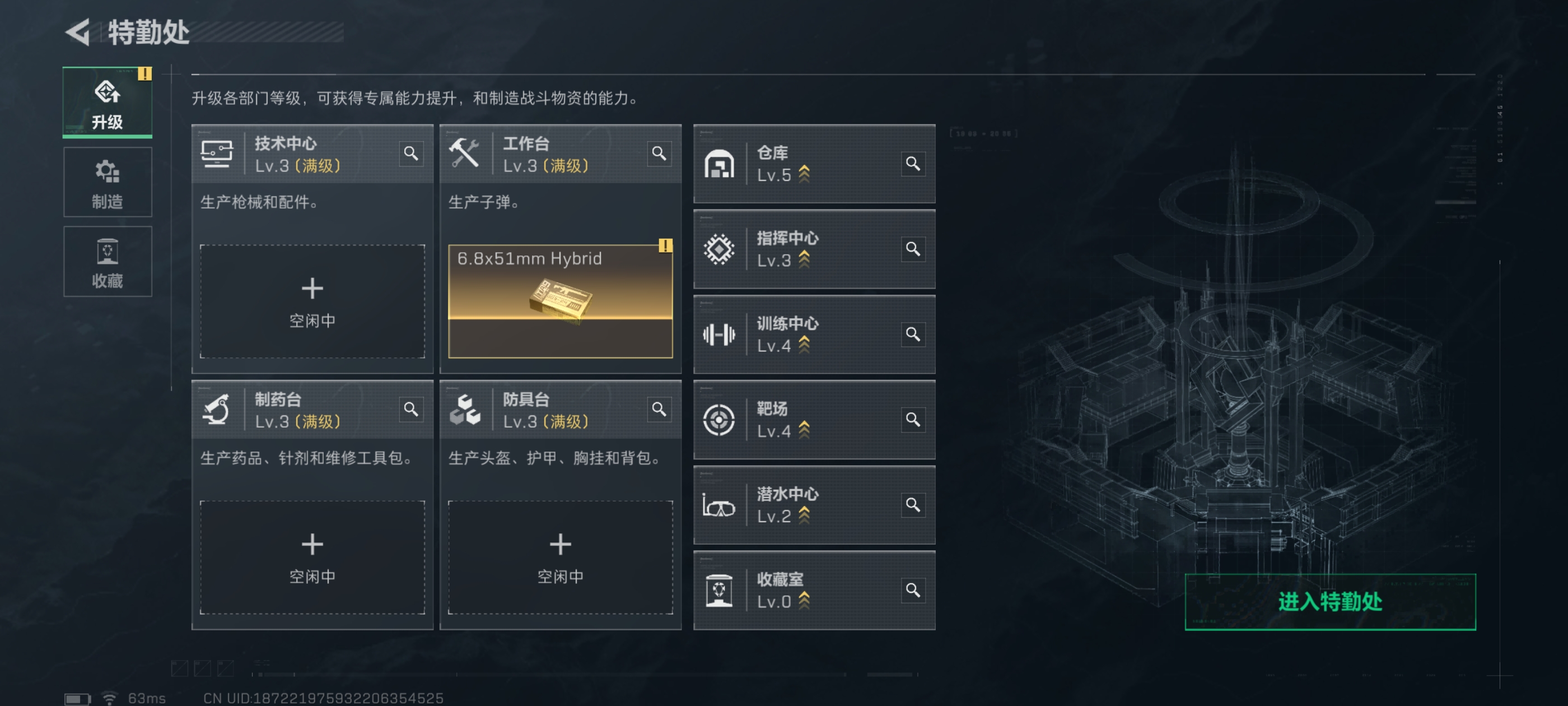 SJZCMW386099三角洲行动账号详情图4