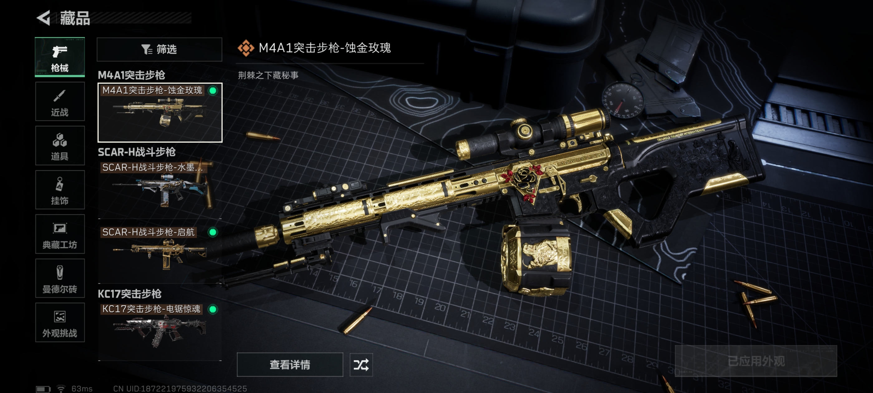 SJZCMW386099三角洲行动账号详情图2