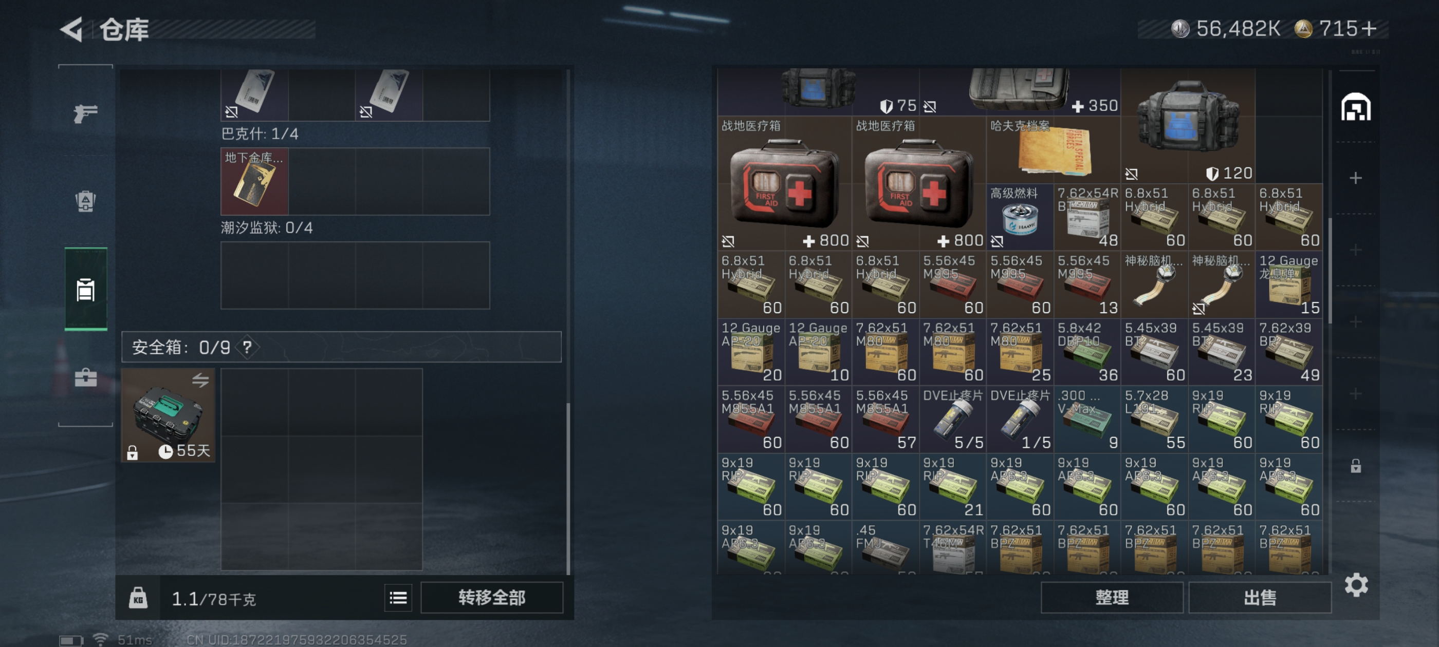 SJZCMW386099三角洲行动账号详情图7