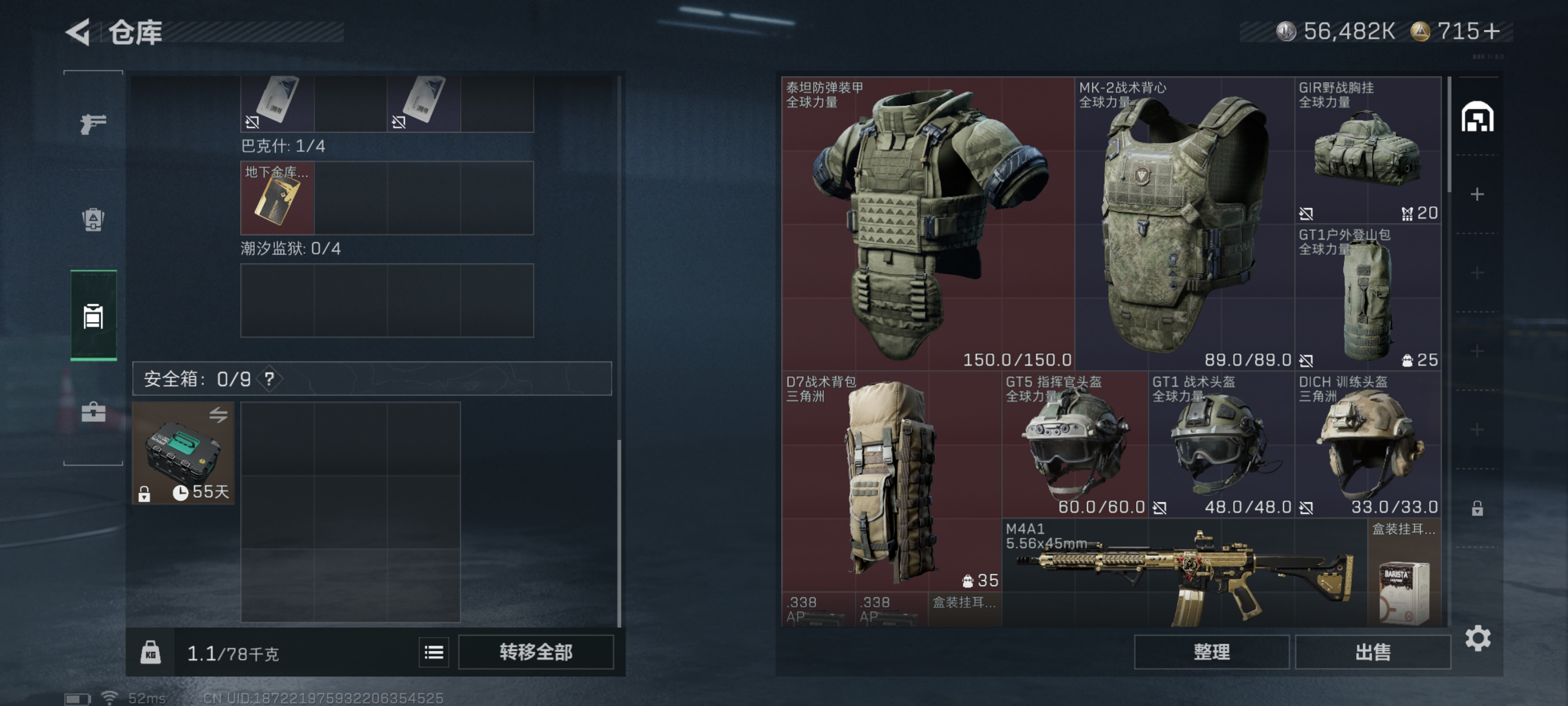 SJZCMW386099三角洲行动账号详情图6