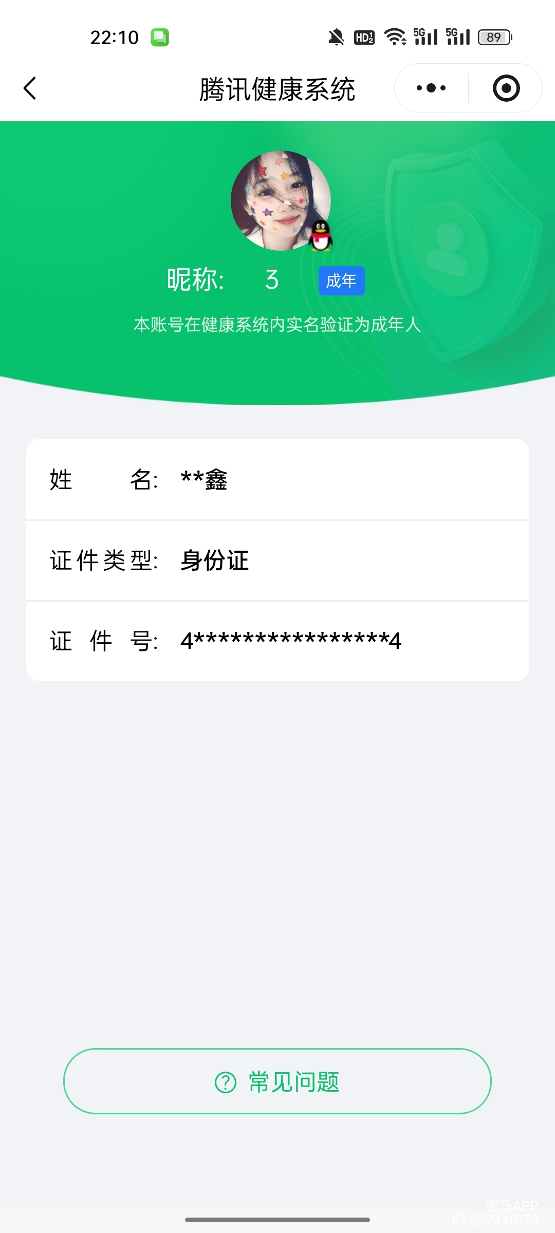 SJZCMW386099三角洲行动账号详情图8