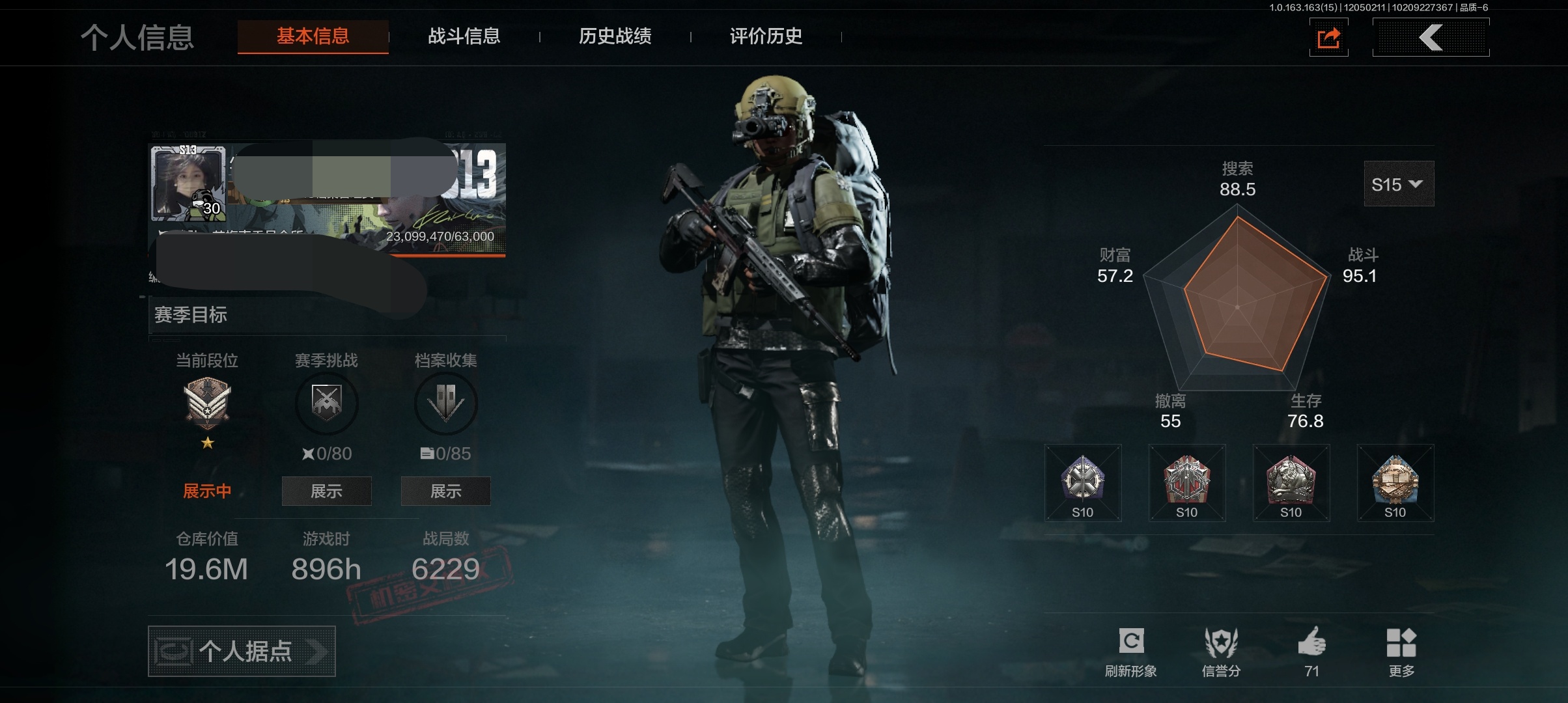 暗区突围账号安卓QQDSTW1690安卓Q-等级30-仓库价值19.6m-科恩币8459K
【近战武器】 工兵铲  野战折刀   来战·开山刀    
【枪皮】 旗帜·AEK  