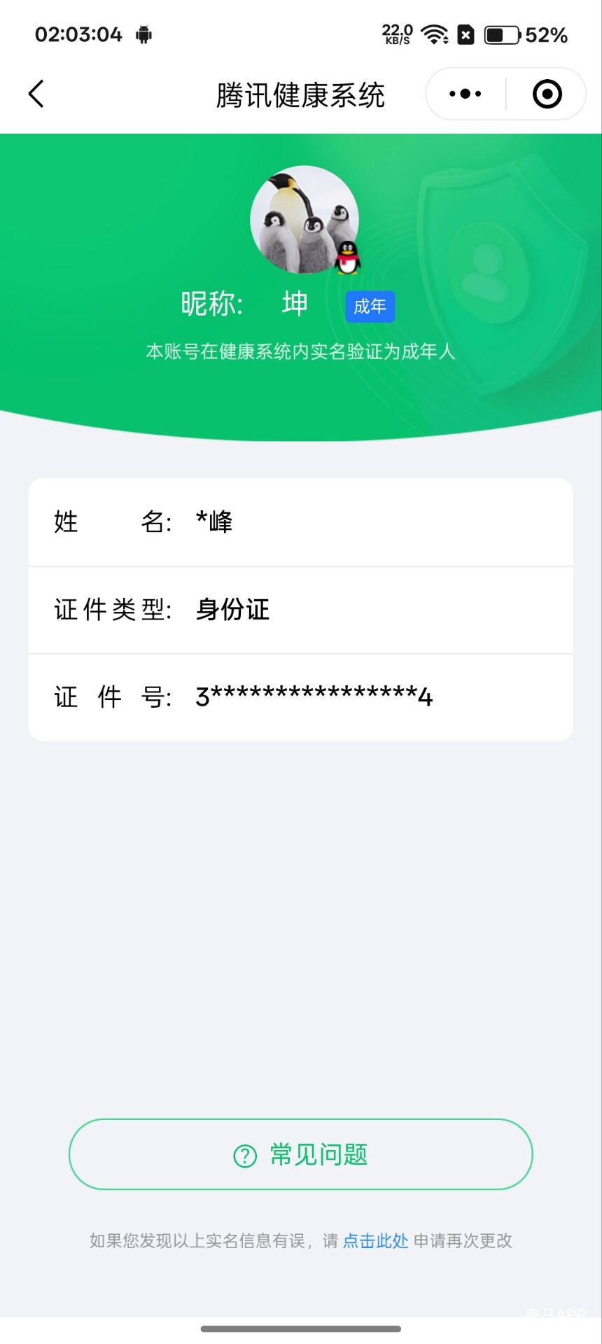 AQCMW316376暗区突围账号详情图6 AQCMW316376暗区突围账号详情图6