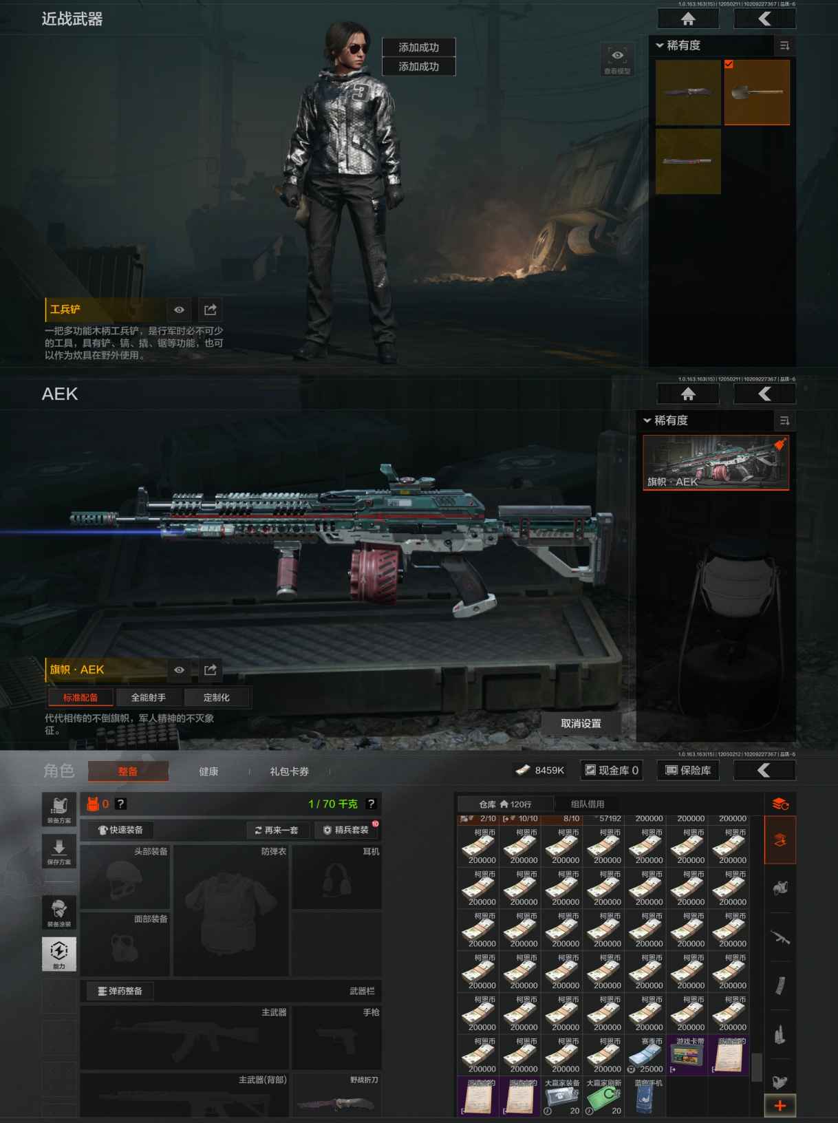 AQCMW316376暗区突围账号详情图2 AQCMW316376暗区突围账号详情图2