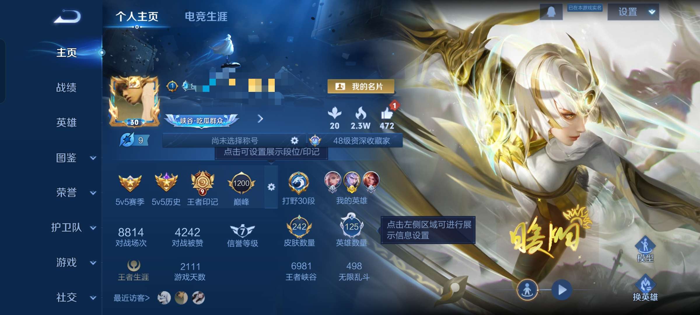 WZCMW3404564王者荣耀账号详情图2