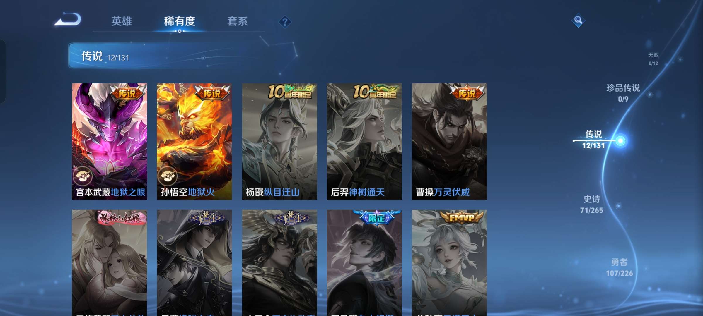 WZCMW3404564王者荣耀账号详情图8