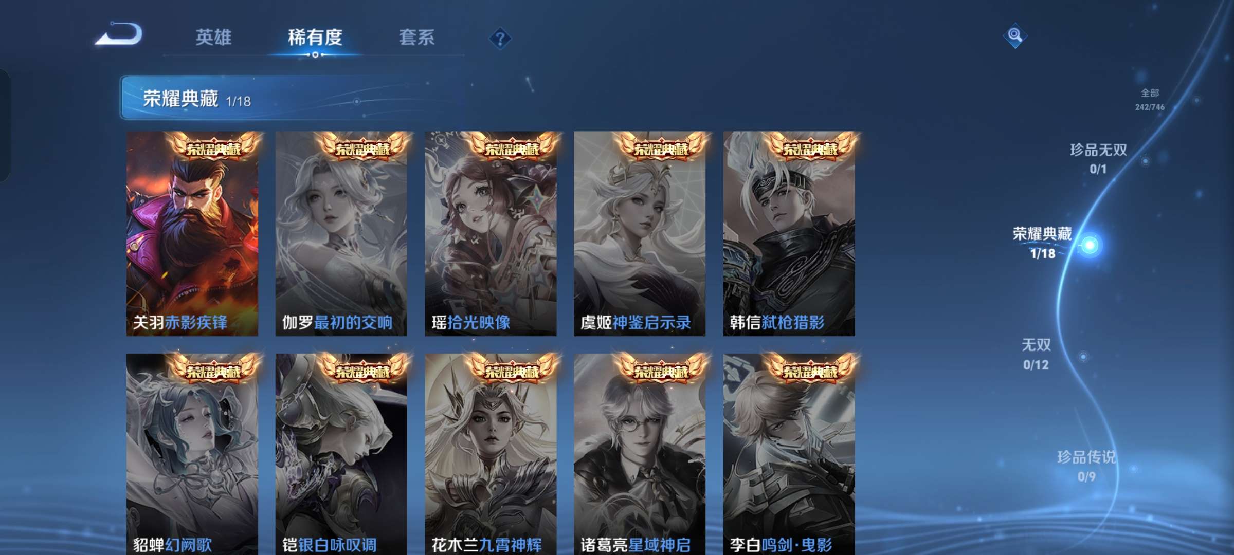 WZCMW3404564王者荣耀账号详情图17